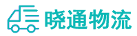 成都到清河县物流公司